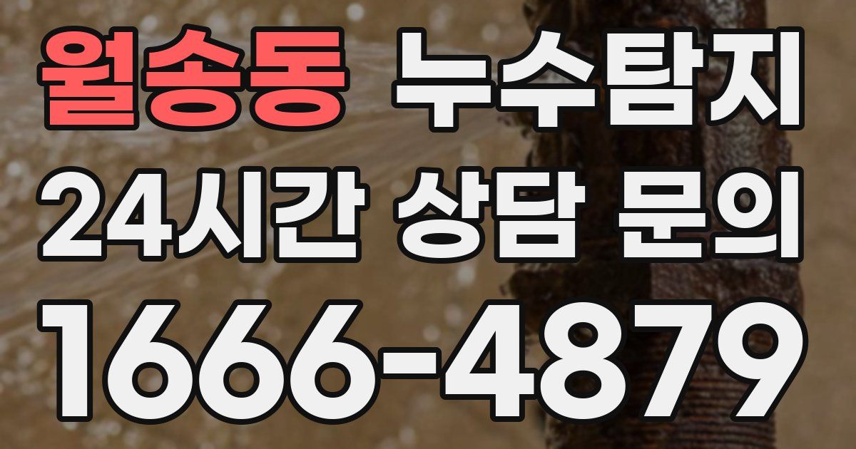 하수구막힘