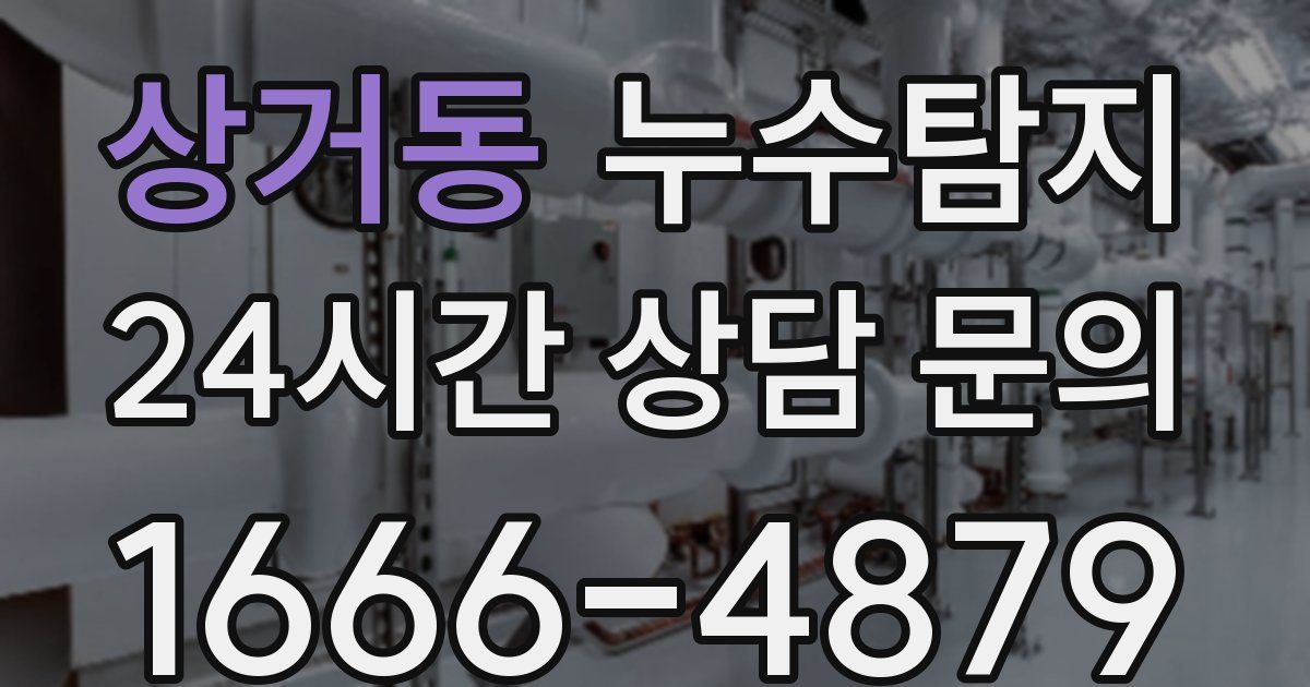 하수구막힘