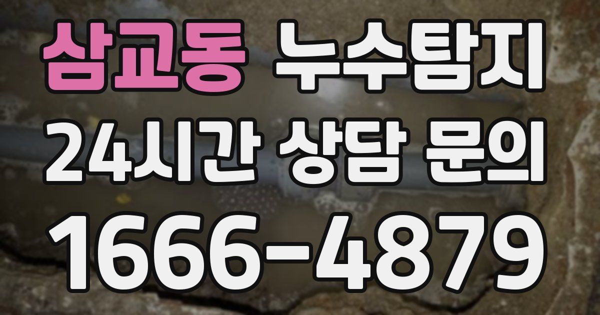 하수구막힘
