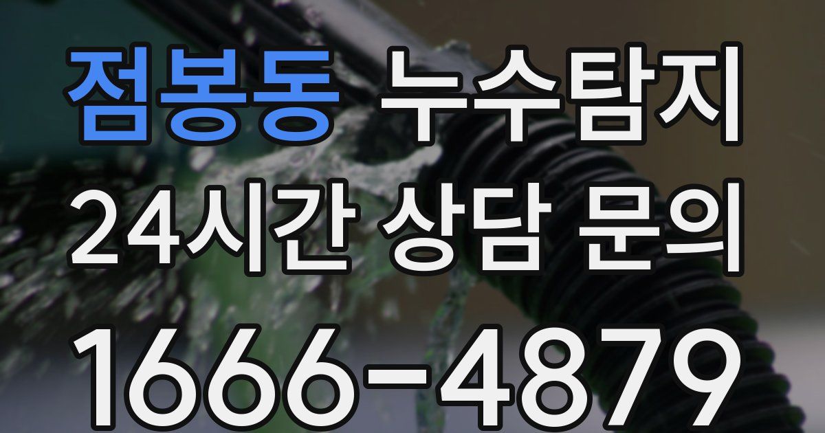 하수구막힘