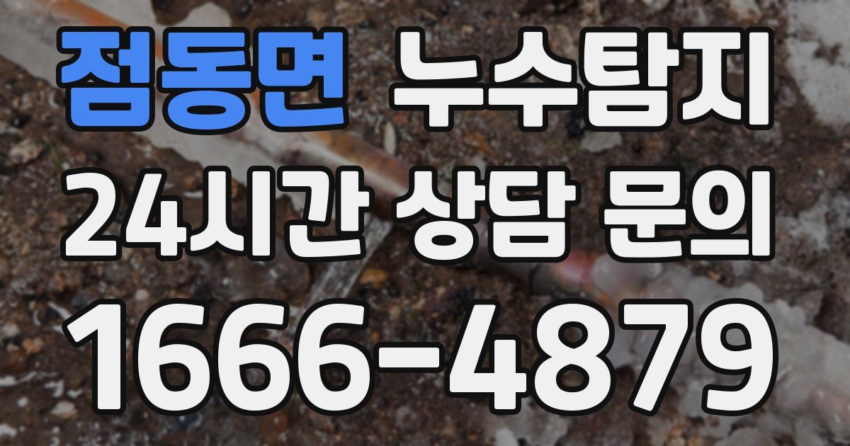 하수구막힘