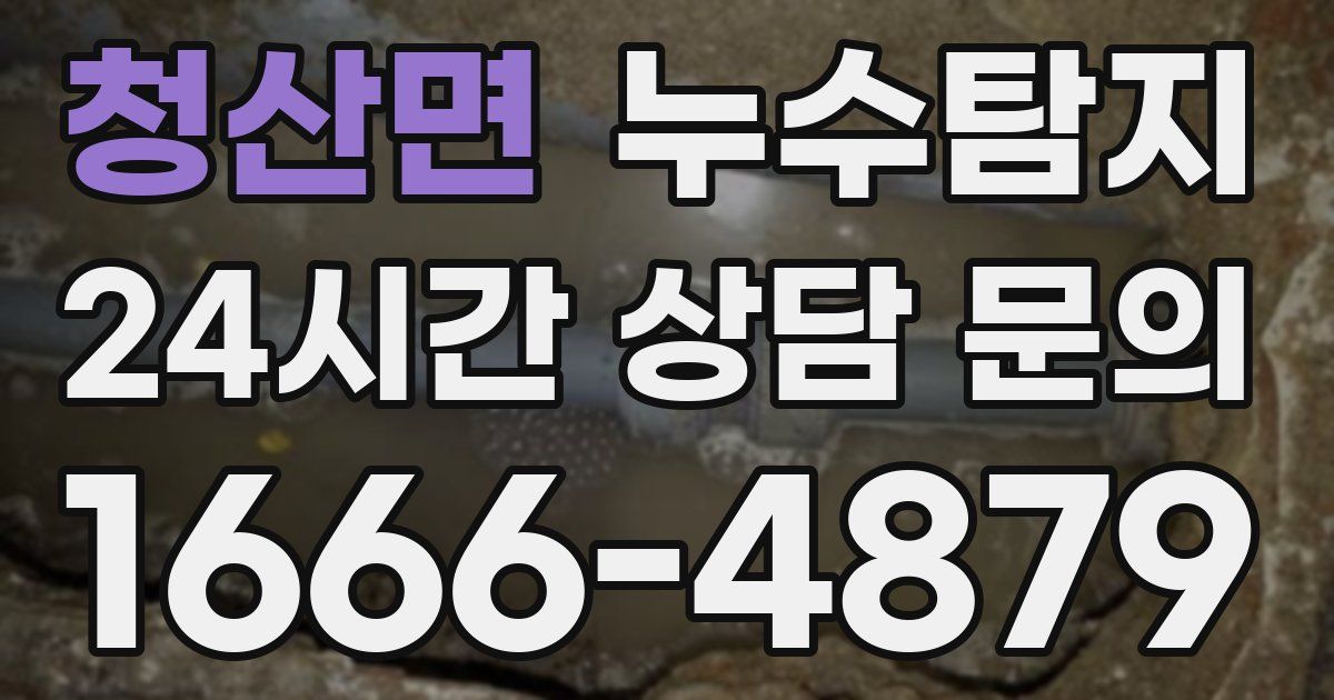 하수구막힘