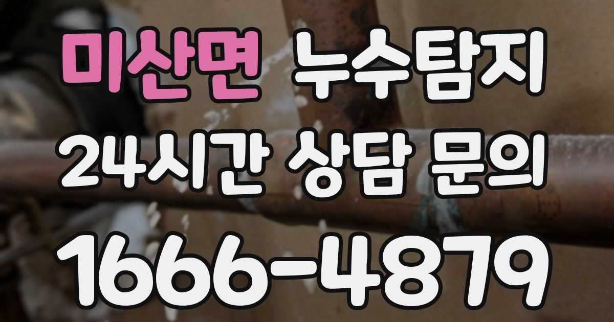 하수구막힘