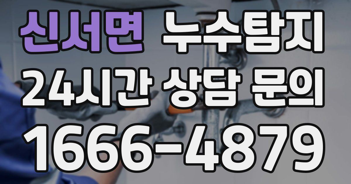 하수구막힘