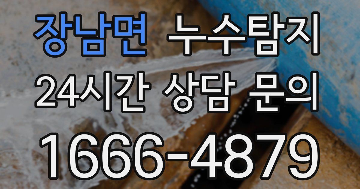 하수구막힘