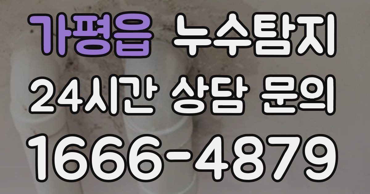 하수구막힘