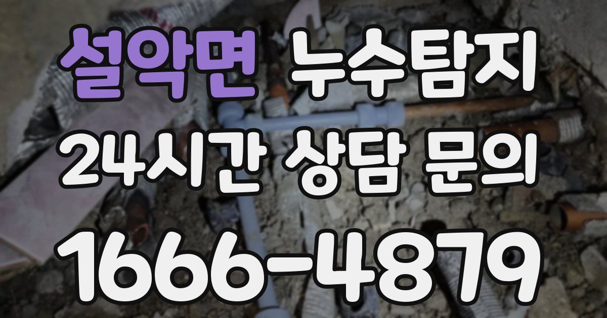 하수구막힘