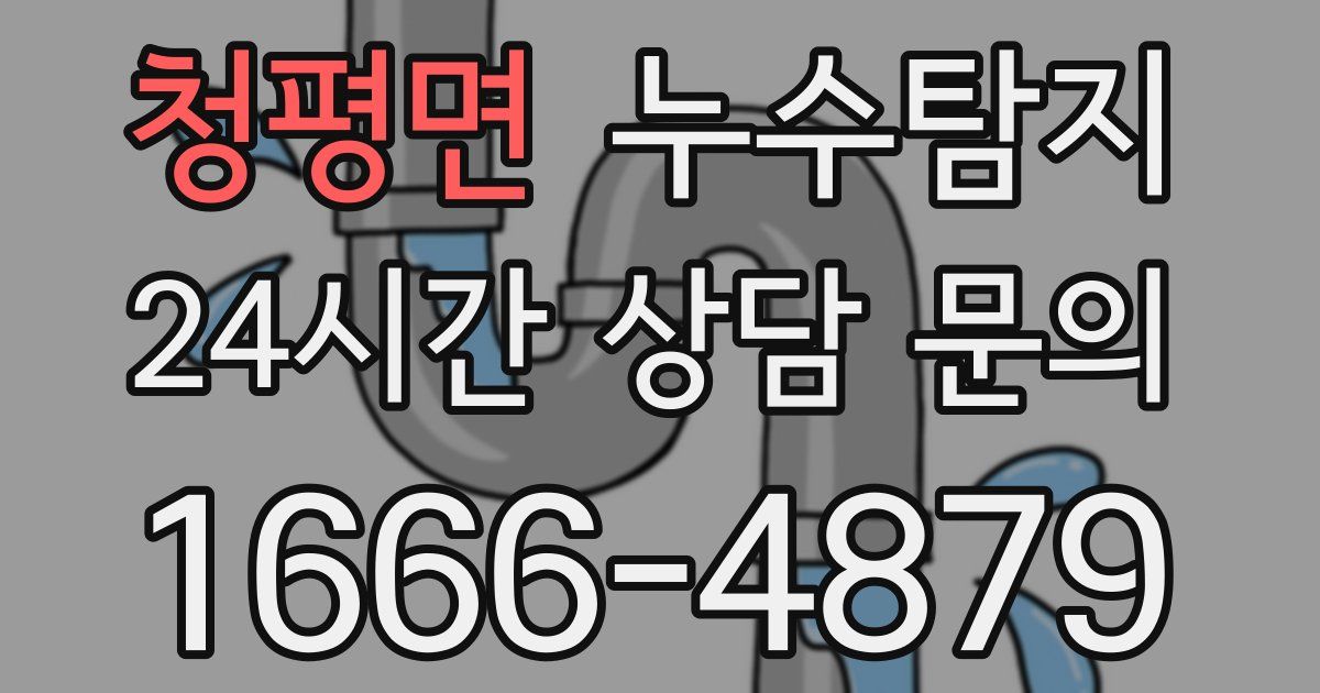 하수구막힘