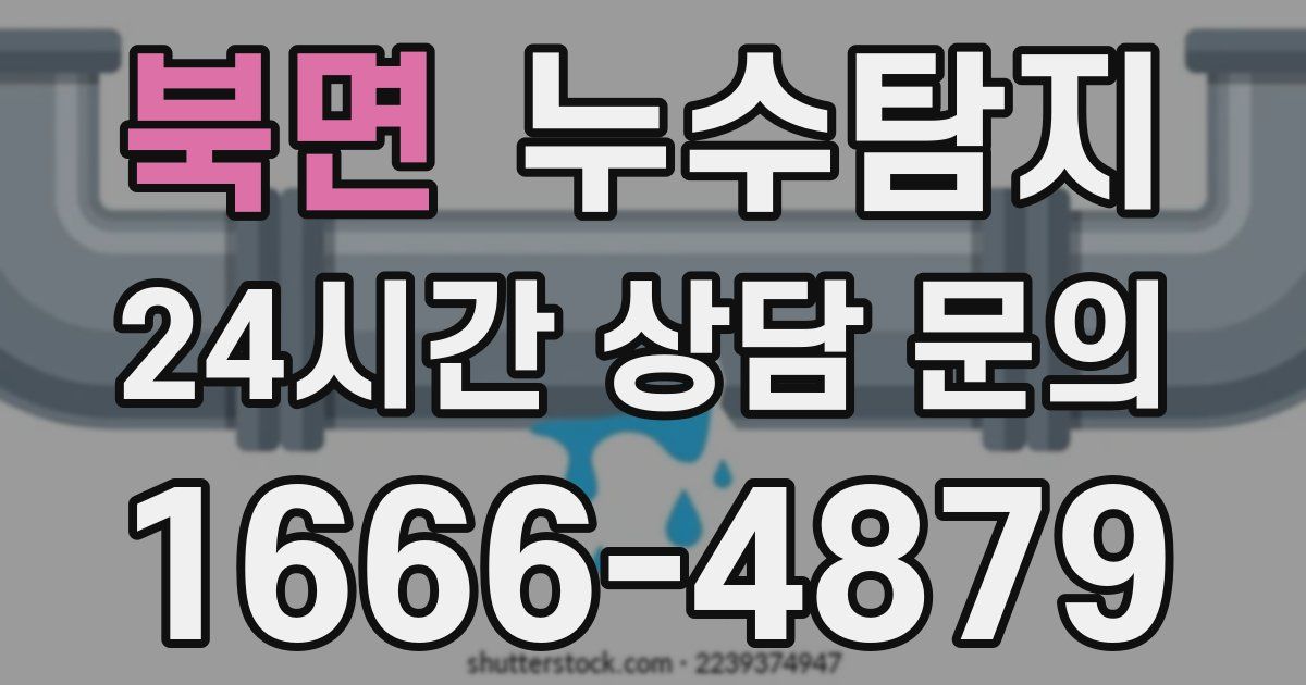 하수구막힘