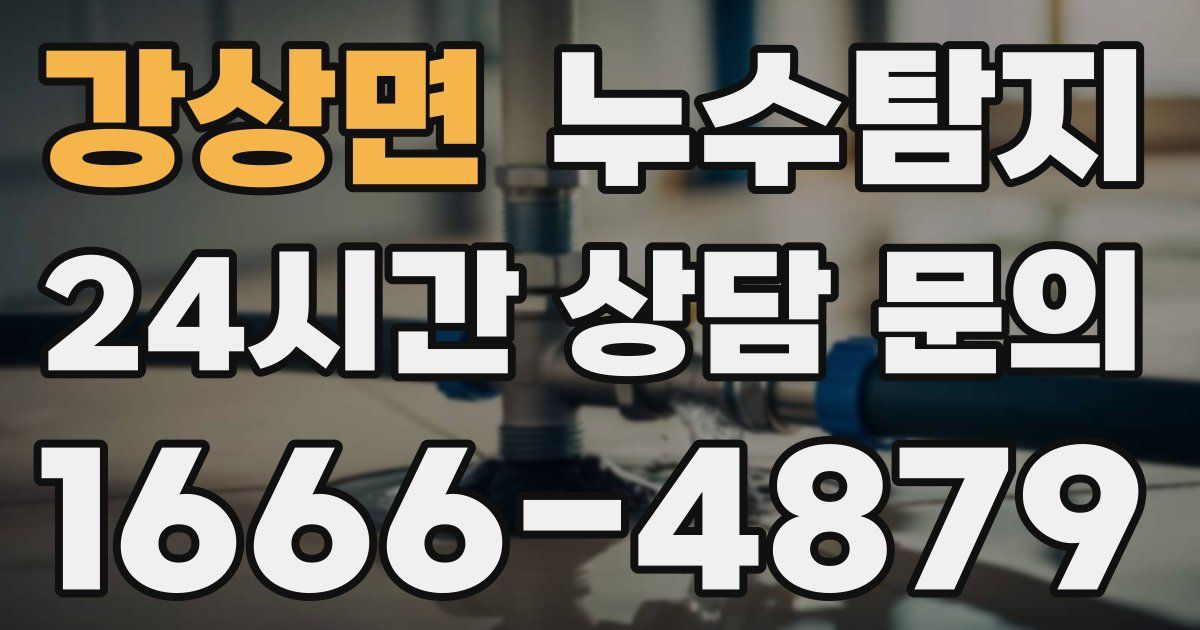 하수구막힘