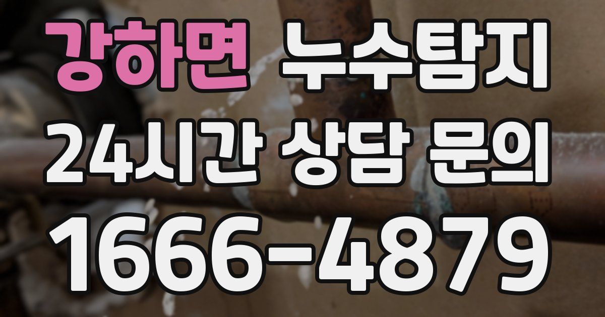 하수구막힘