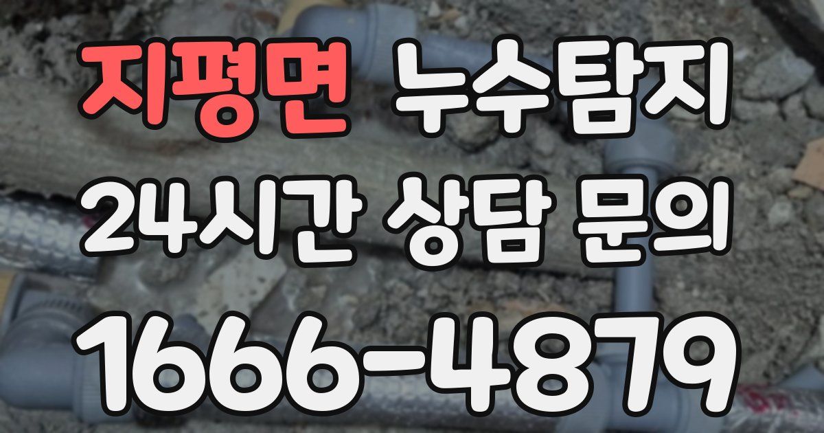 하수구막힘