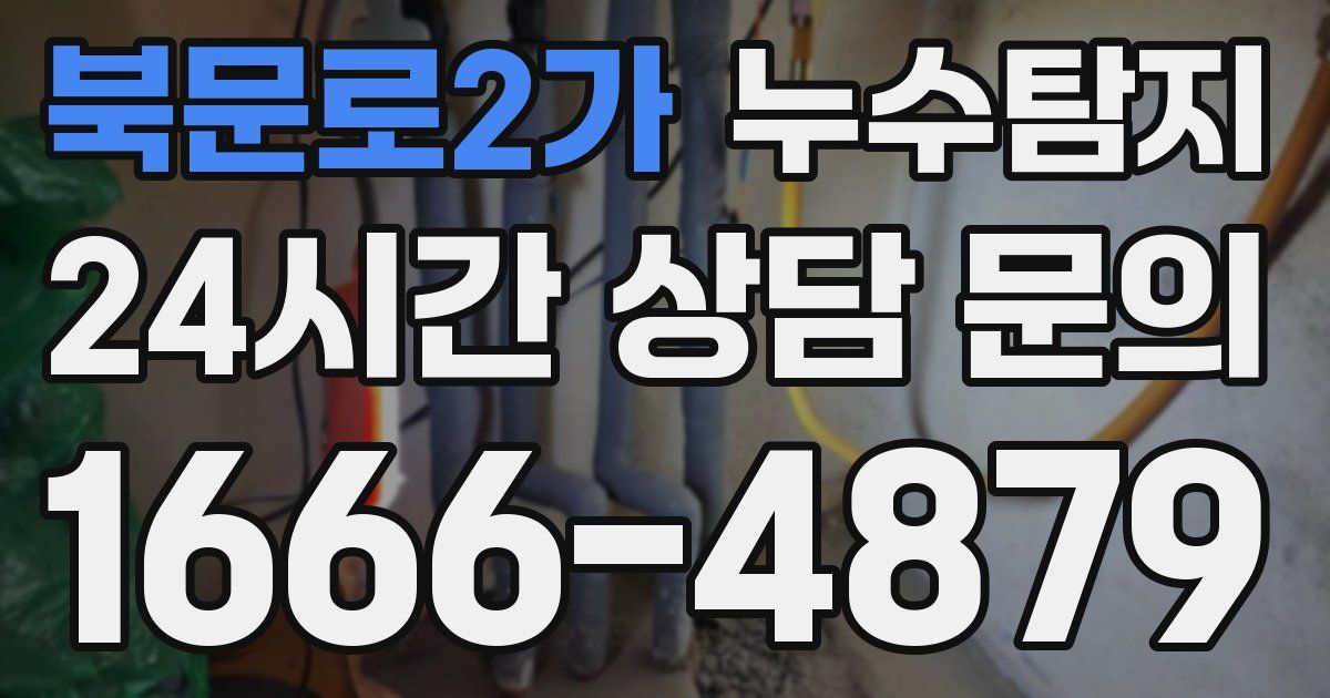 하수구막힘