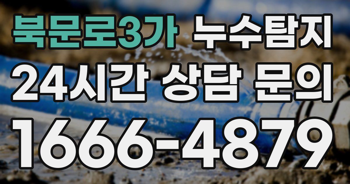 하수구막힘