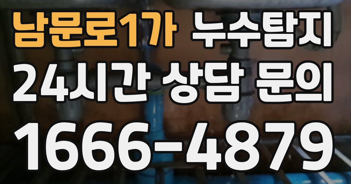 하수구막힘