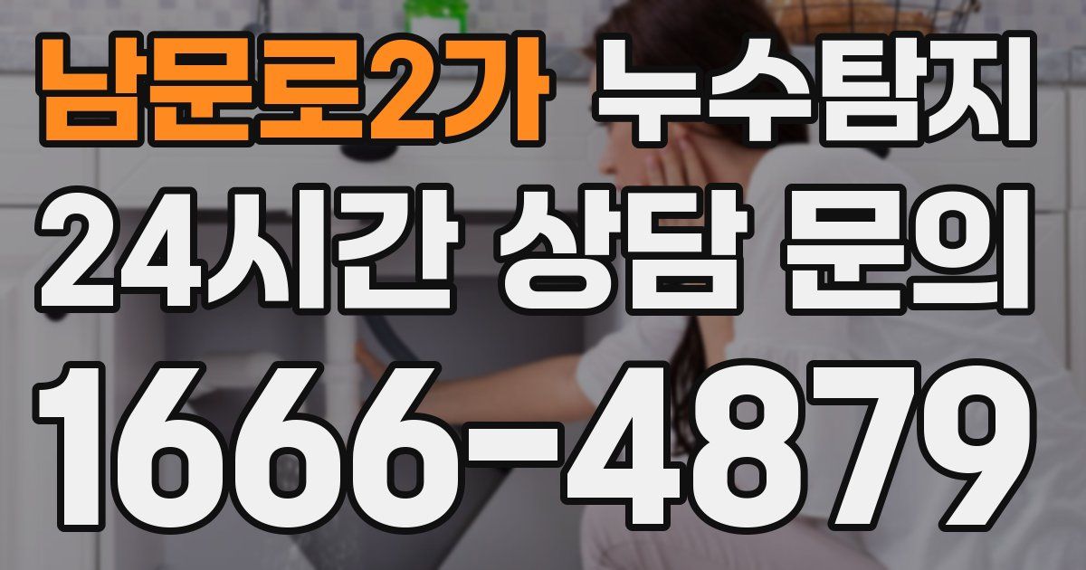 하수구막힘