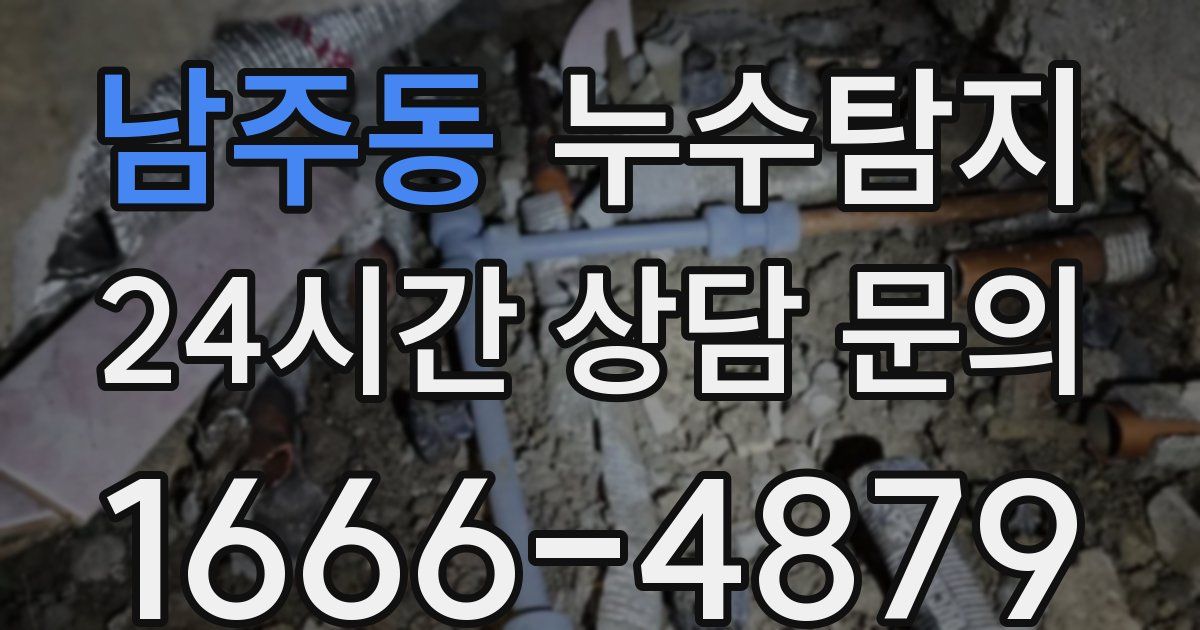 하수구막힘