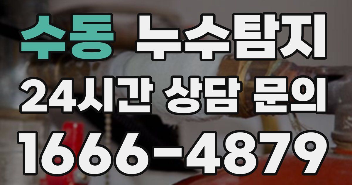 하수구막힘