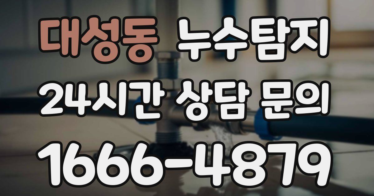 하수구막힘