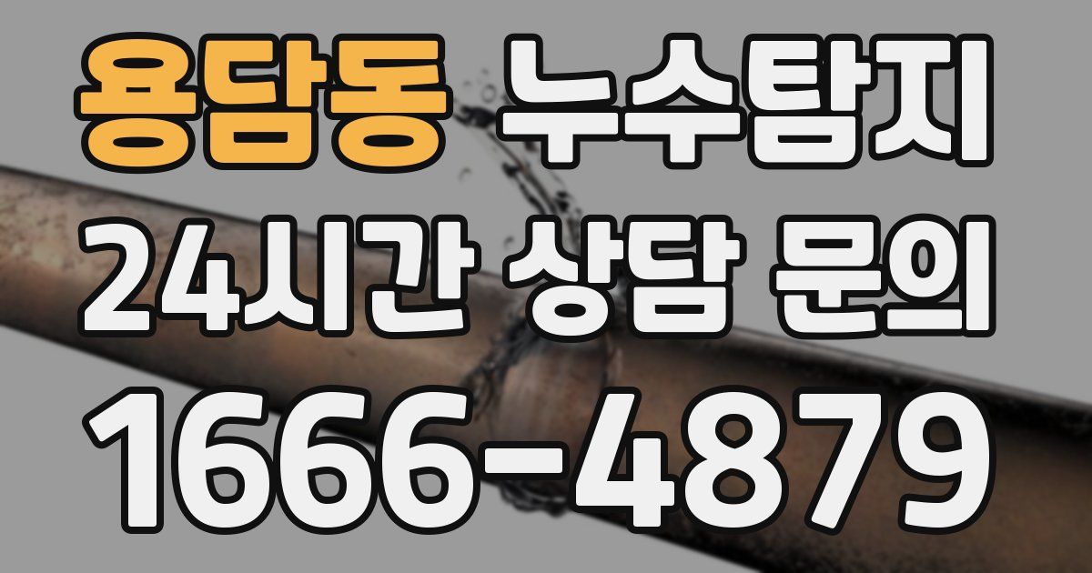 하수구막힘