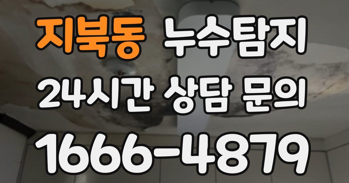 하수구막힘