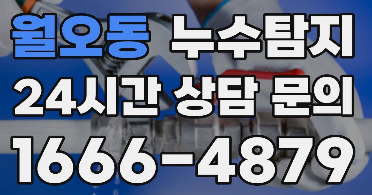 하수구막힘
