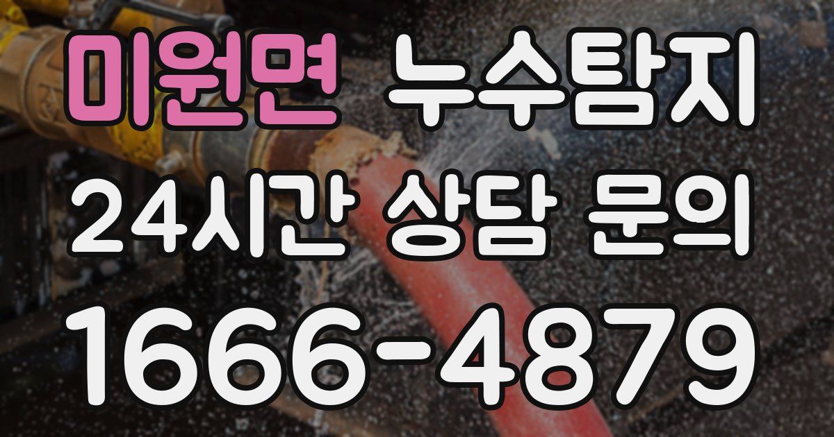 하수구막힘