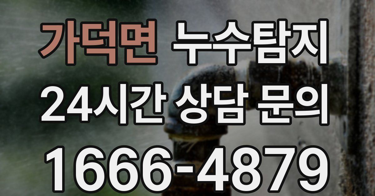 하수구막힘