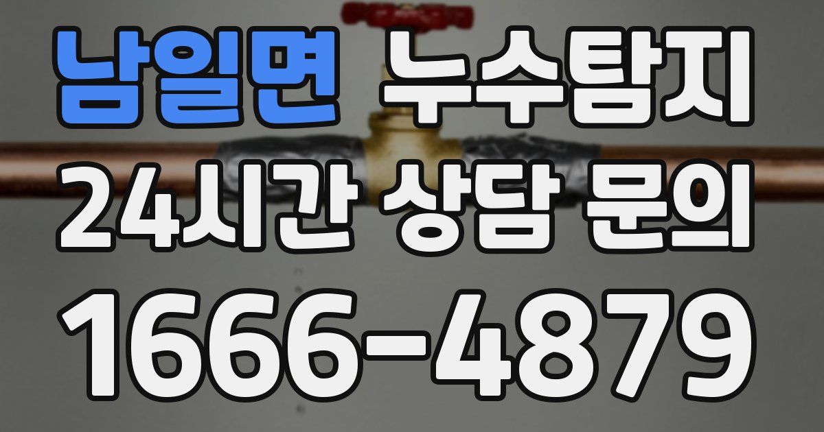 하수구막힘