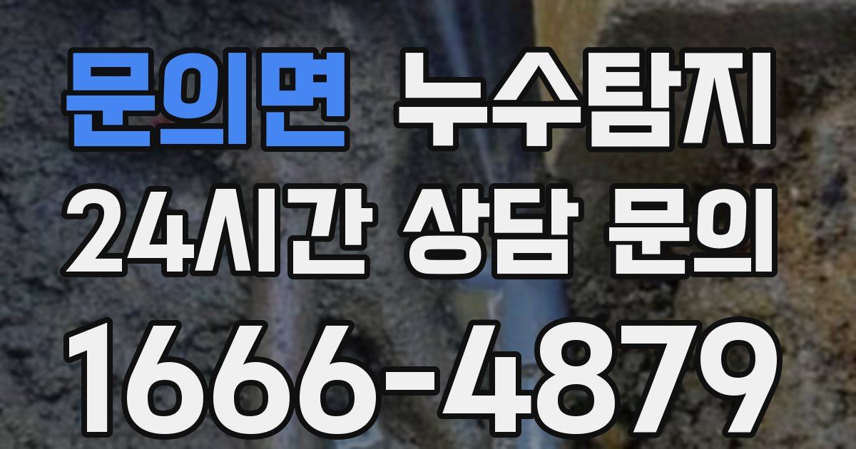 하수구막힘