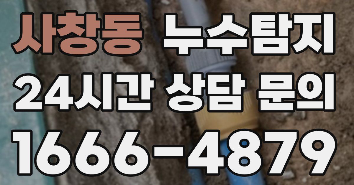 하수구막힘