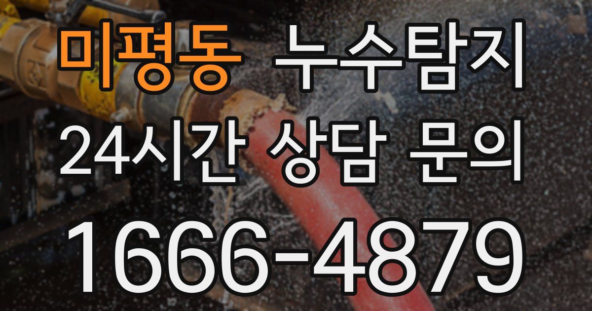 하수구막힘