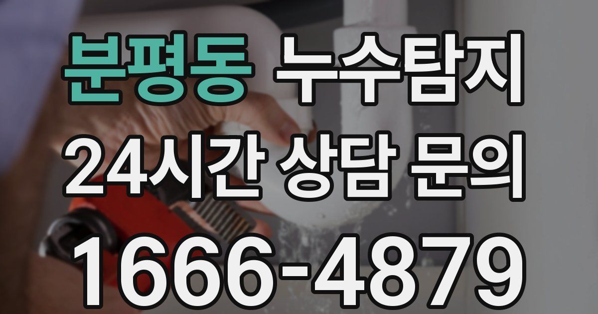 하수구막힘