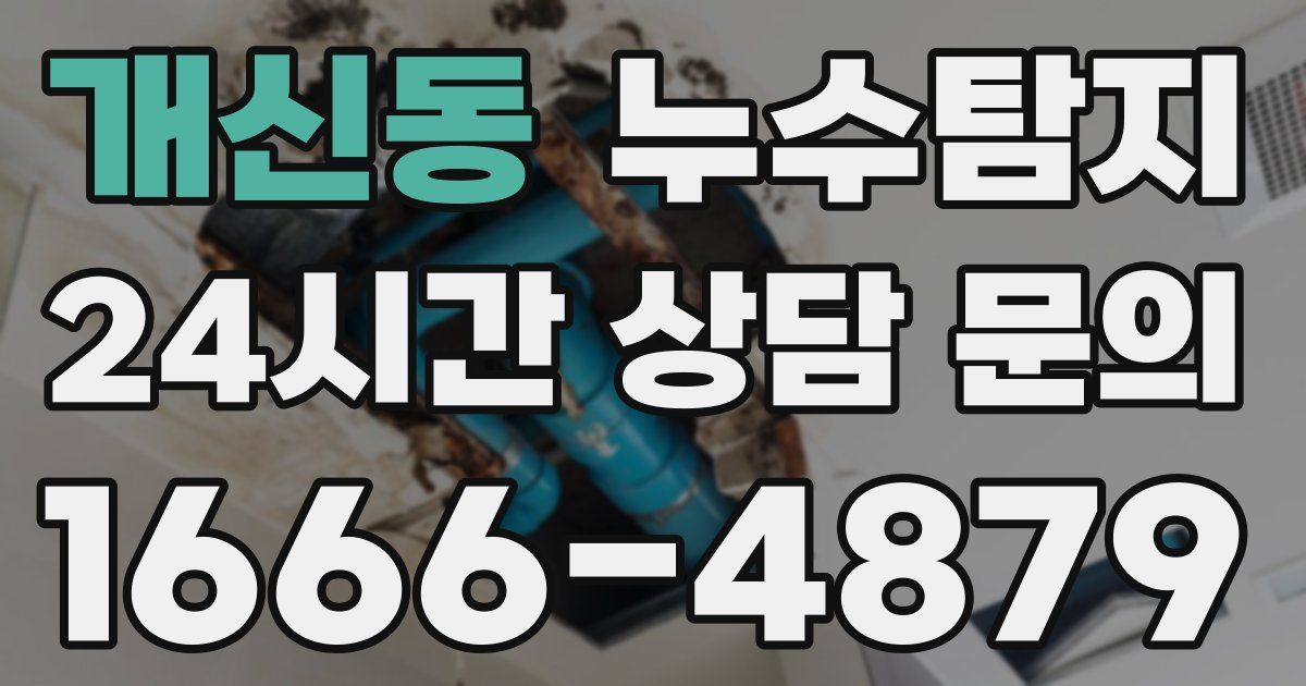 하수구막힘