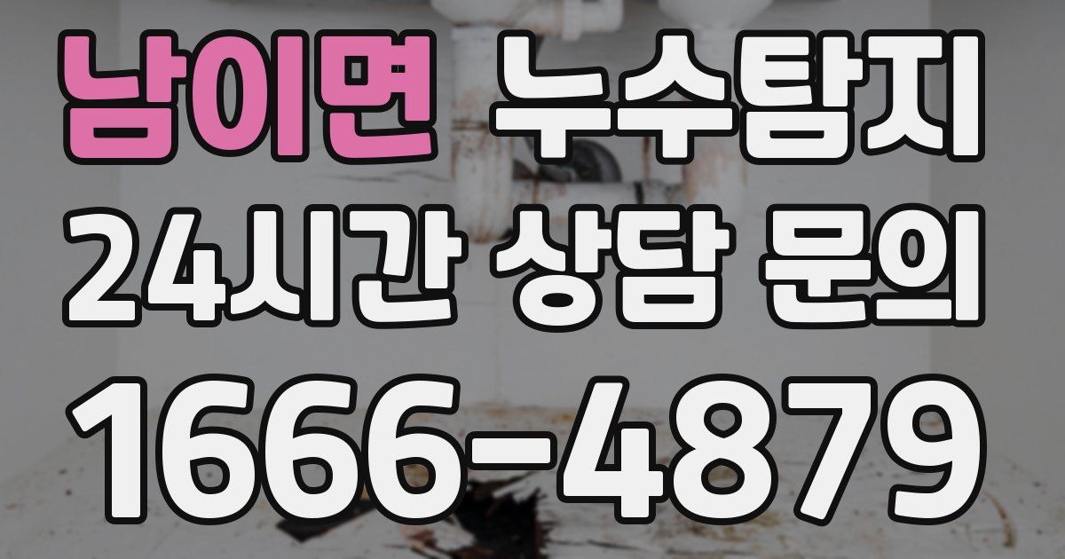 하수구막힘