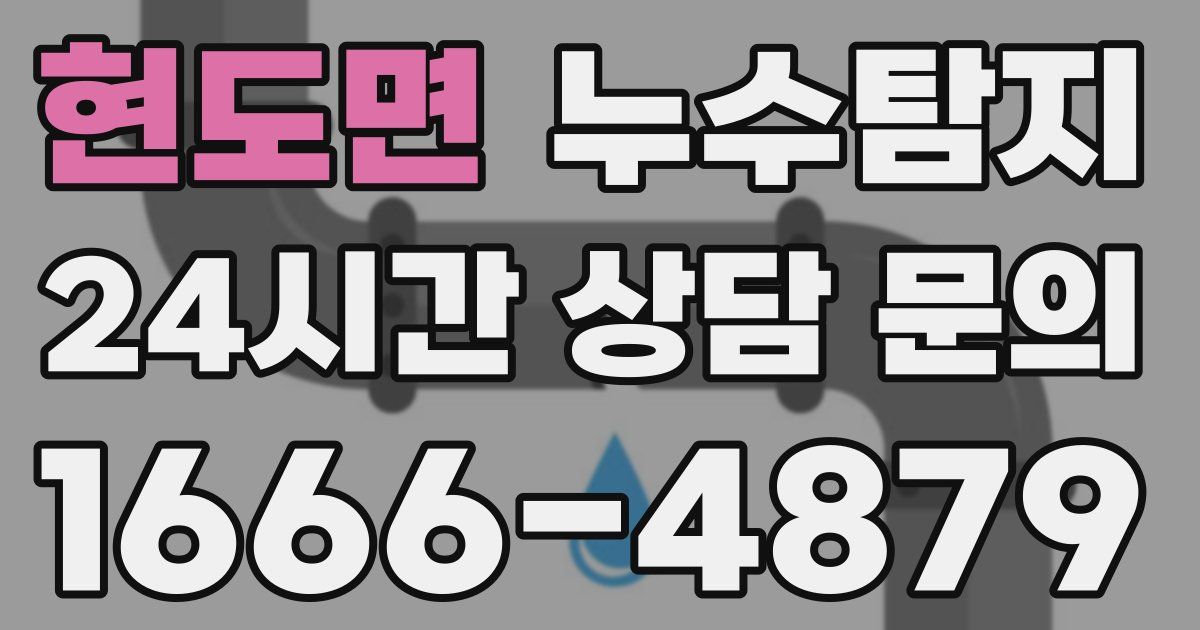 하수구막힘