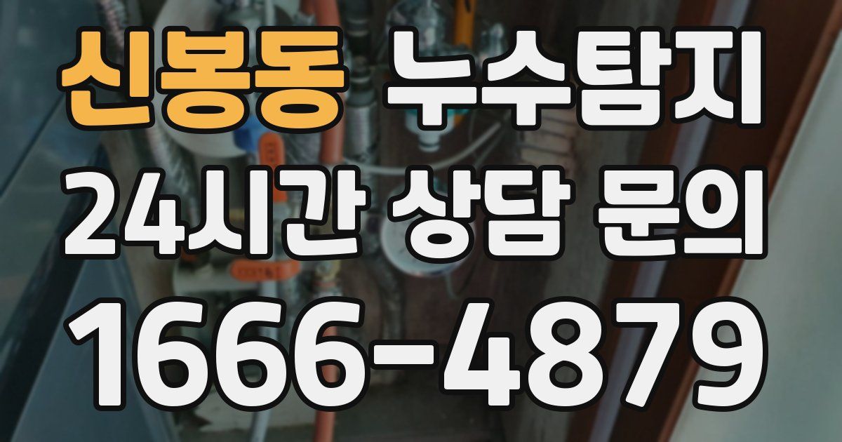 하수구막힘