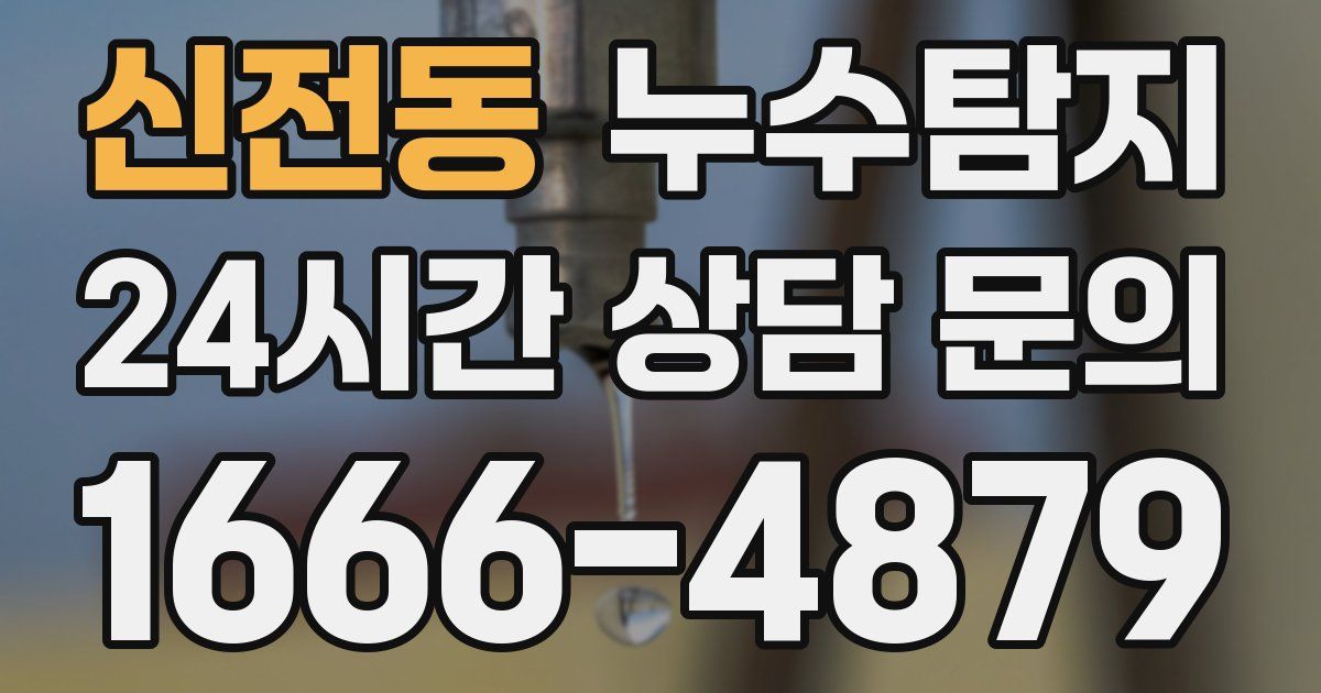 하수구막힘
