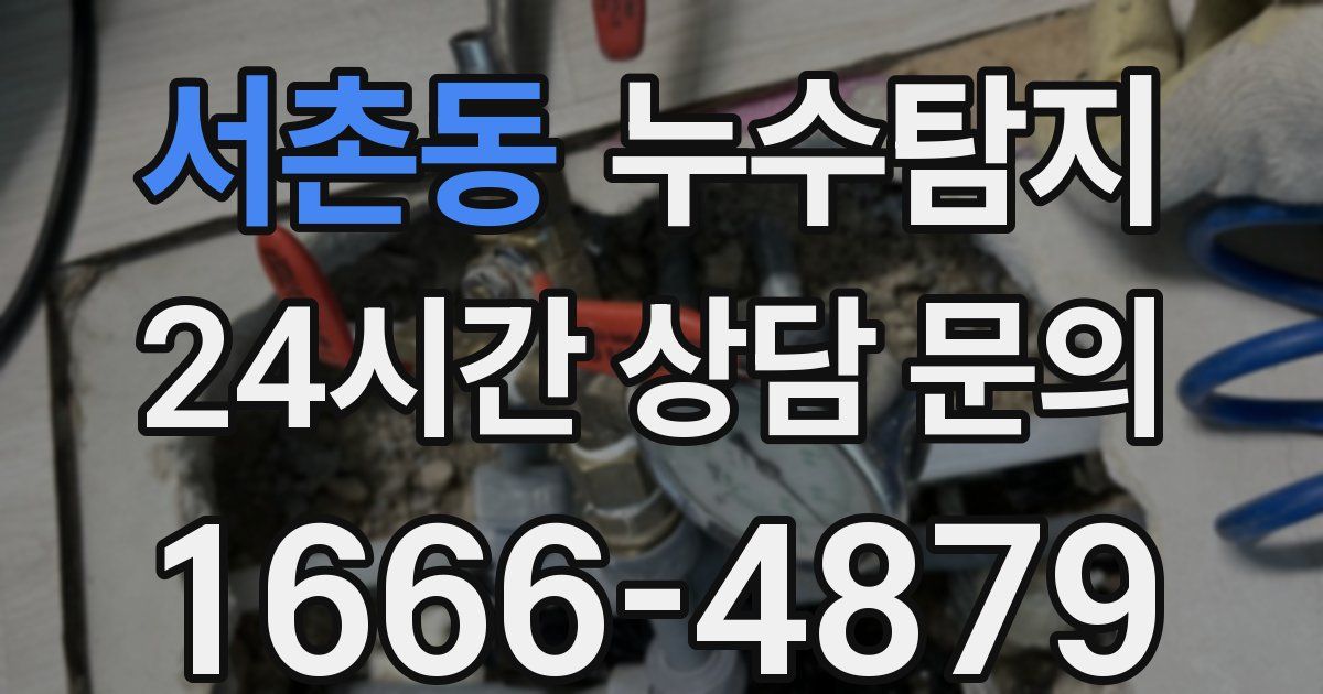 하수구막힘