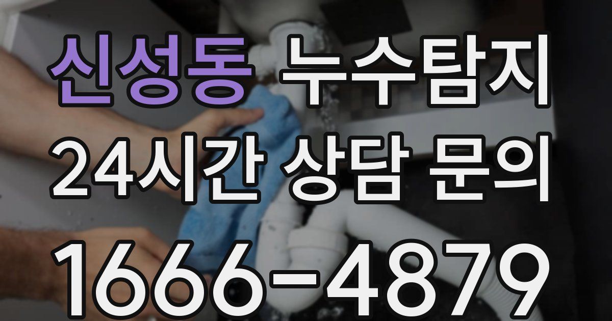 하수구막힘