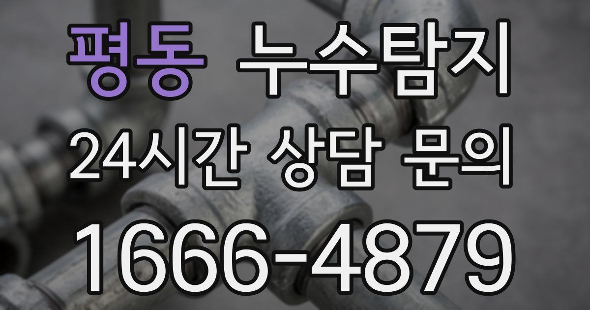 하수구막힘