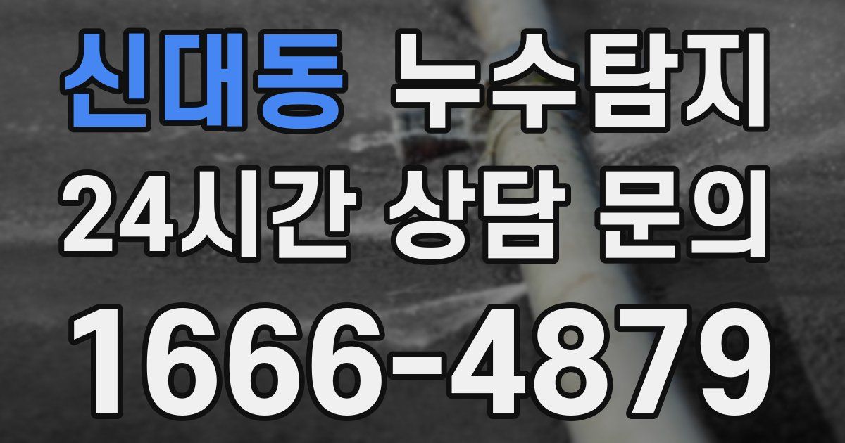 하수구막힘