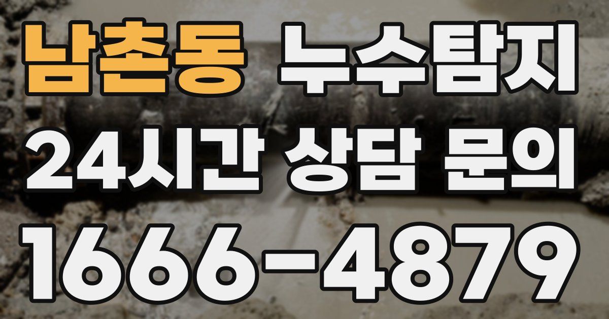 하수구막힘