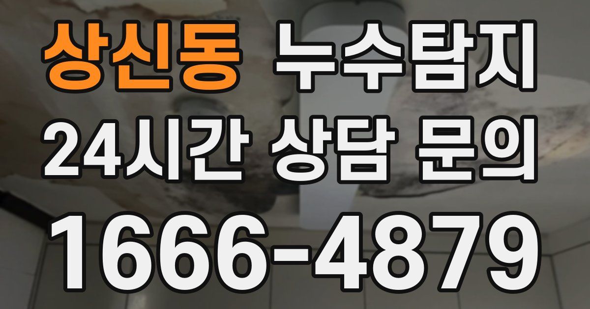 하수구막힘
