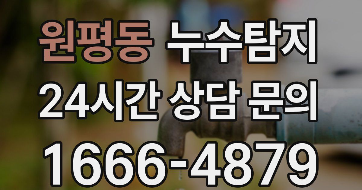하수구막힘