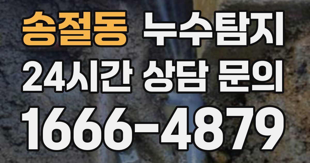 하수구막힘