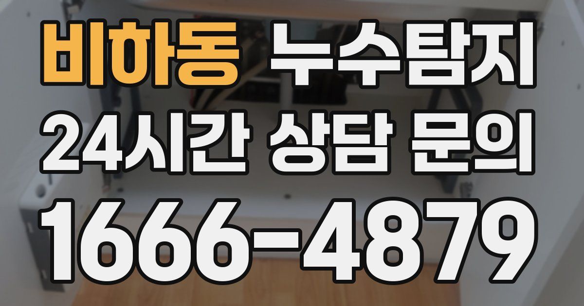 하수구막힘