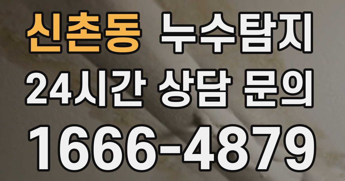 하수구막힘