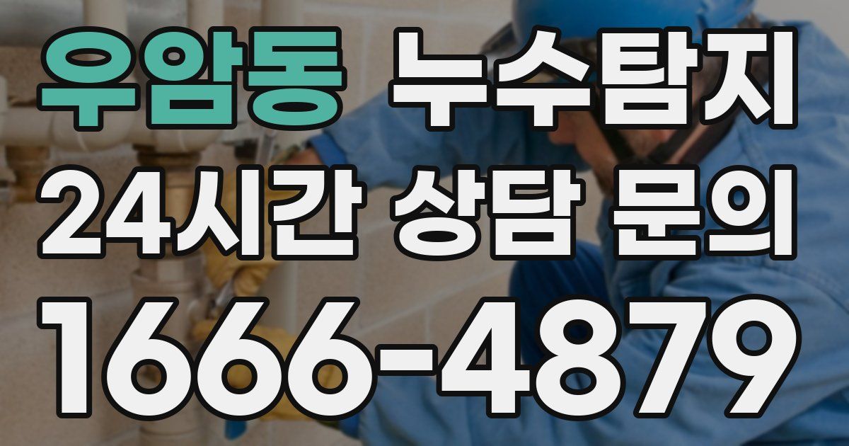 하수구막힘