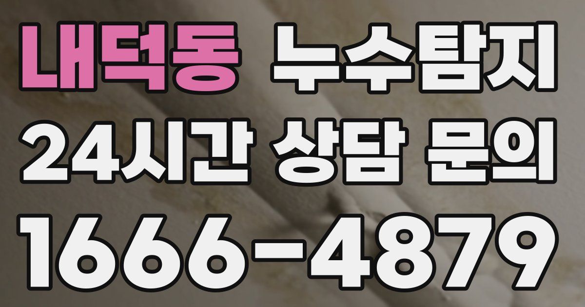 하수구막힘